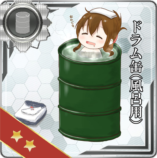 ドラム缶 風呂用 もふまる さんのイラスト ニコニコ静画 イラスト