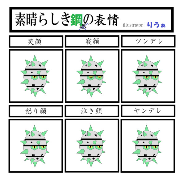 テッシードの表情練習