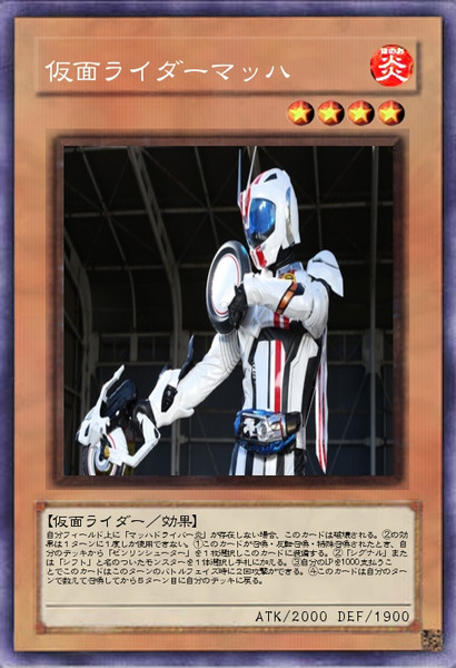 追跡！撲滅！いずれもマッハ！