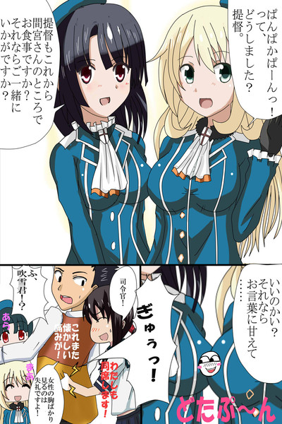 高雄 愛宕 お食事一緒にいかがですか 提督 珠奈比呂由 旧名 Teamn さんのイラスト ニコニコ静画 イラスト