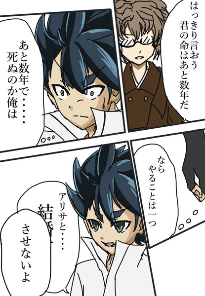 ペイラー 榊 ニコニコ静画 イラスト