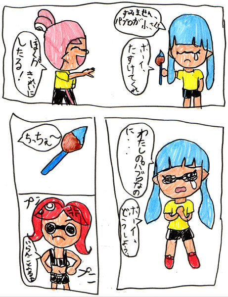 タコゾネスと暮らそう ニコニコ静画 イラスト