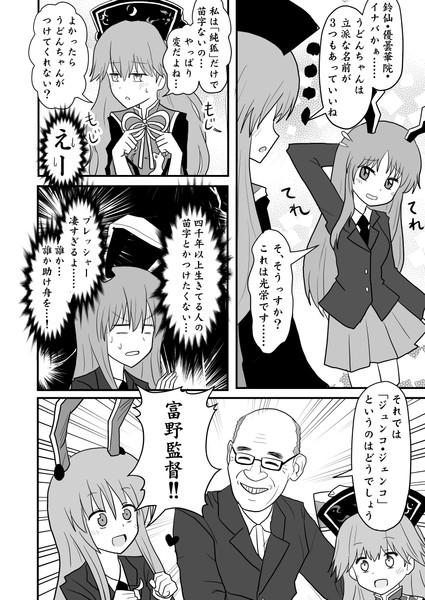 純狐 Nicosub静画