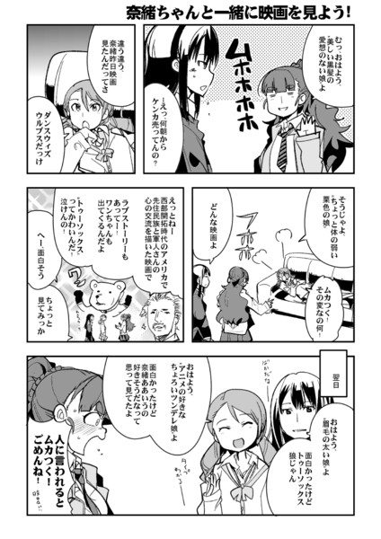 神谷奈緒ちゃんと映画を見るときっとすごく楽しいぞ 内々けやき さんのイラスト ニコニコ静画 イラスト
