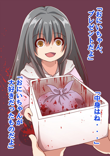 荷物を持つ幼女 プレゼントver 潮くりーく さんのイラスト ニコニコ静画 イラスト