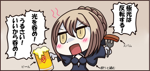 黒王絡み酒 Orgel13 さんのイラスト ニコニコ静画 イラスト