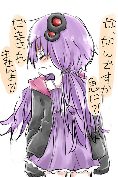 ゆかりさん 好きです 付き合ってください あんたろ さんのイラスト ニコニコ静画 イラスト