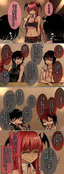 まともな付き合い