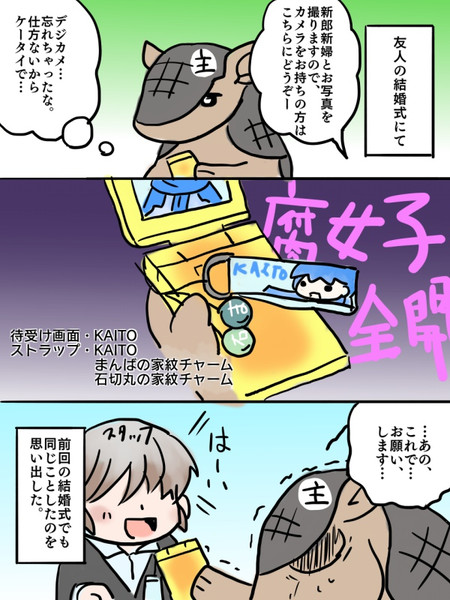 腐女子の実録 四丸 さんのイラスト ニコニコ静画 イラスト