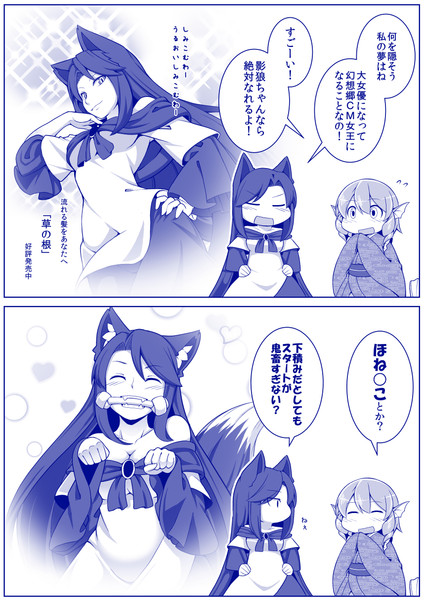 影狼ちゃんの野望 たまはな さんのイラスト ニコニコ静画 イラスト