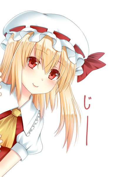 フランがひょこっと見てるだけ どてら さんのイラスト ニコニコ静画 イラスト