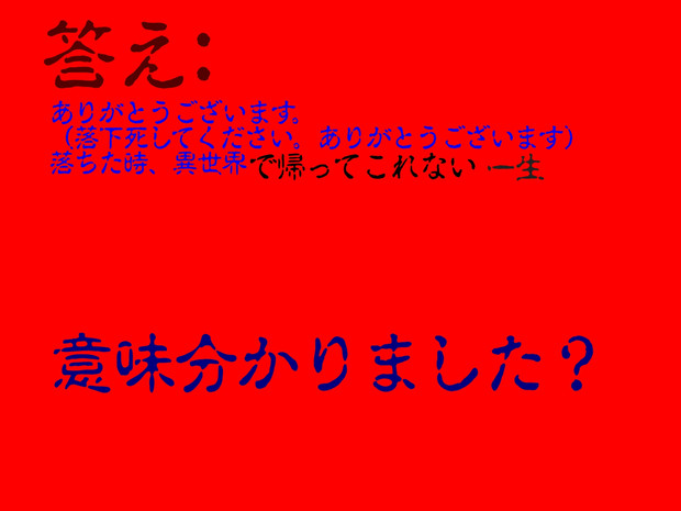 意味が分かると怖い話【level２】の意味