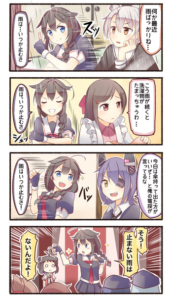 時雨漫画1 いど さんのイラスト ニコニコ静画 イラスト