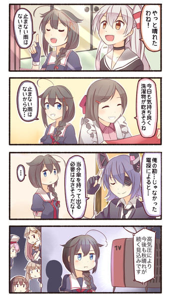 時雨漫画2 いど さんのイラスト ニコニコ静画 イラスト