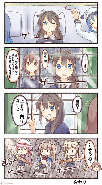 時雨漫画3 いど さんのイラスト ニコニコ静画 イラスト