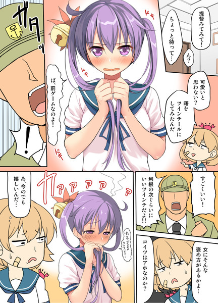 曙 艦これ Nicosub静画