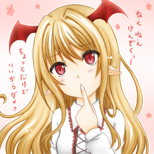 神撃のバハムート おねだりヴァンピィちゃん グラブル 空楽 さんのイラスト ニコニコ静画 イラスト