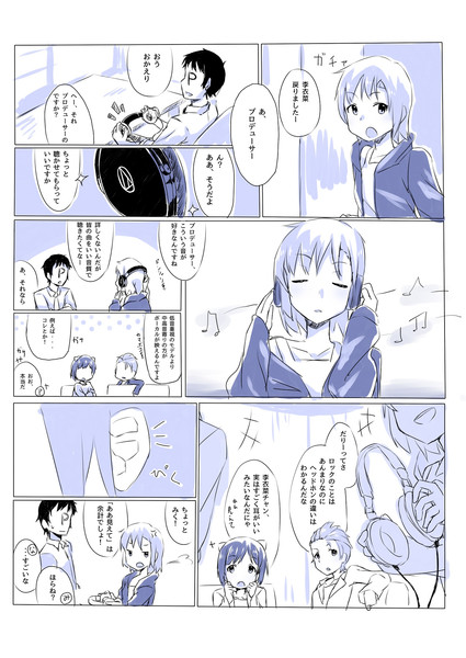 デレステ李衣菜のウワサ漫画 せきらあめ さんのイラスト ニコニコ静画 イラスト