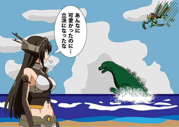 長門 ゴジラジュニア カマキラス ４７１ Yonai さんのイラスト ニコニコ静画 イラスト