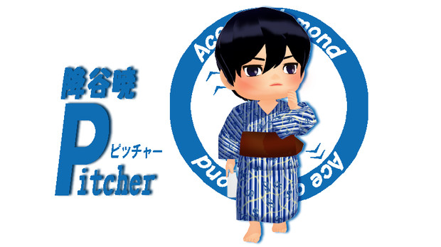 ダイヤのmmd浴衣企画 大江戸温泉物語 降谷暁 ダイヤのa むむこ さんのイラスト ニコニコ静画 イラスト