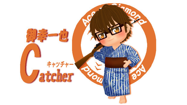 ダイヤのmmd浴衣企画 大江戸温泉物語 御幸一也 ダイヤのa むむこ さんのイラスト ニコニコ静画 イラスト