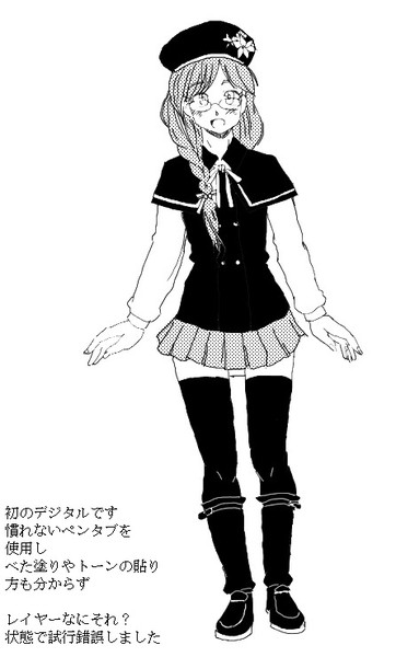 初のデジタルです 絵理 さんのイラスト ニコニコ静画 イラスト