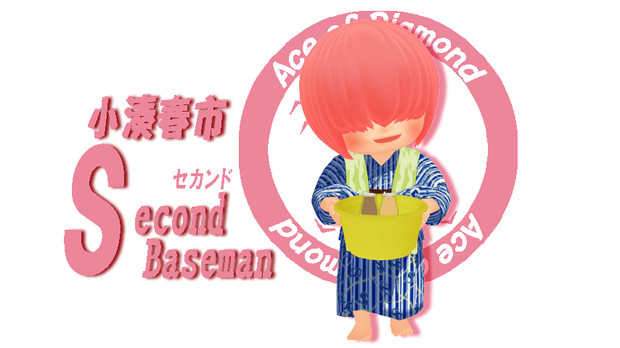ダイヤのmmd浴衣企画 大江戸温泉物語 小湊春市 ダイヤのa むむこ さんのイラスト ニコニコ静画 イラスト