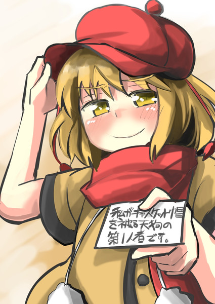 今月の鈴奈庵ではキャスケット帽を被った天狗が出たそうですね がおー まどオンｉｎ率 さんのイラスト ニコニコ静画 イラスト