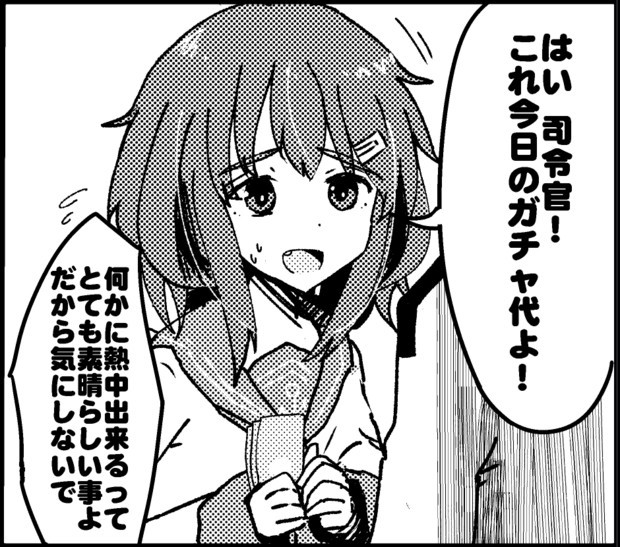 これ今日のガチャ代よ うゑゐぶ さんのイラスト ニコニコ静画 イラスト