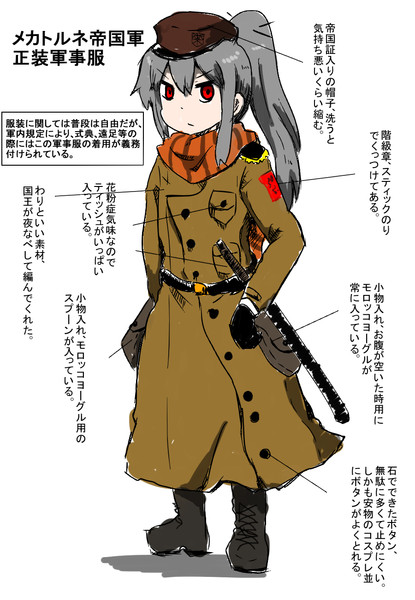 軍事服。