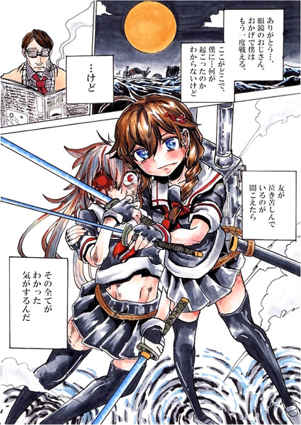 サムライブルー ばか鎮６１ 新挑限 ばかやろう さんのイラスト ニコニコ静画 イラスト