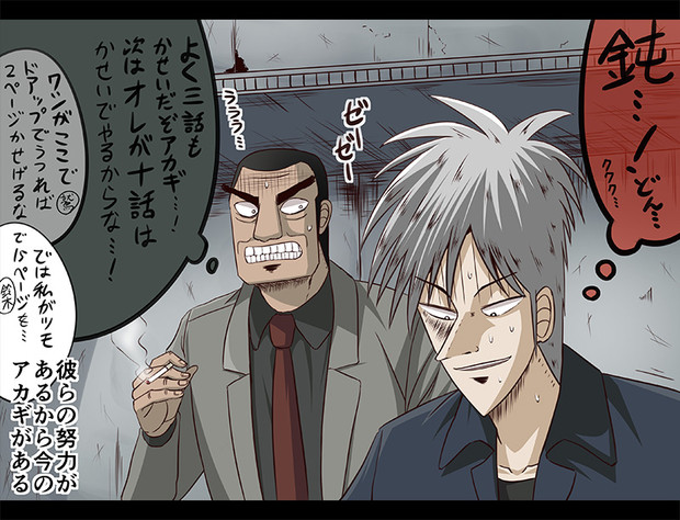 アカギたちの頑張り行為 阪急たいのね さんのイラスト ニコニコ静画 イラスト