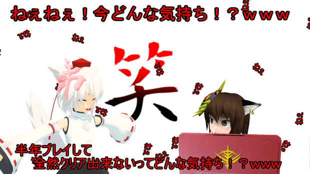 ねぇねぇ今どんな気持ち ｗｗ ちぇしゃ さんのイラスト ニコニコ静画 イラスト