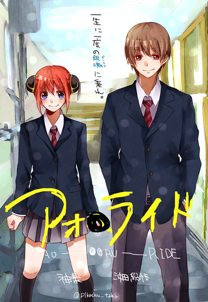 アオハル ぼたん さんのイラスト ニコニコ静画 イラスト