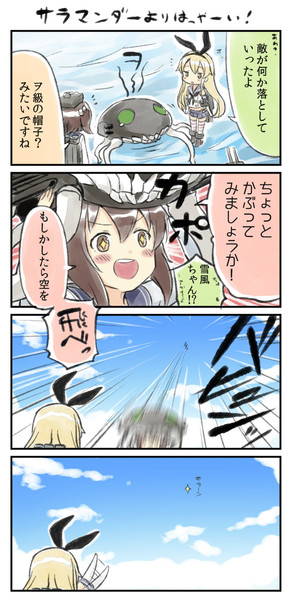 雪風ちゃんはなんで飛ぶのんー えんぎよし 新刊予定未定 さんのイラスト ニコニコ静画 イラスト