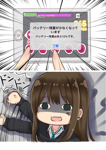 ラスボスバッテリー通知 ミズコシ さんのイラスト ニコニコ静画 イラスト