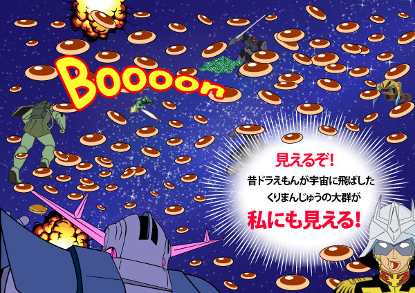 ジオン公国軍 Vs くりまんじゅう 松五郎中尉 さんのイラスト ニコニコ静画 イラスト