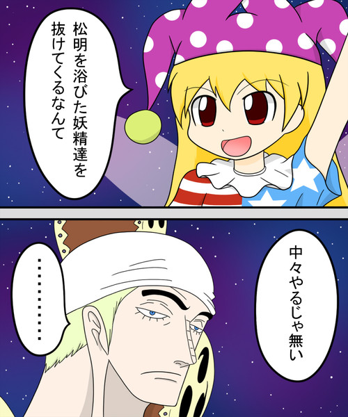 きゃははは ｖｓ ヤハハハ ウェプン さんのイラスト ニコニコ静画 イラスト