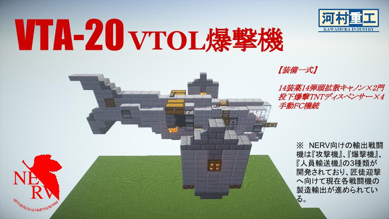 最高のマインクラフト 75 マイクラ 攻撃機