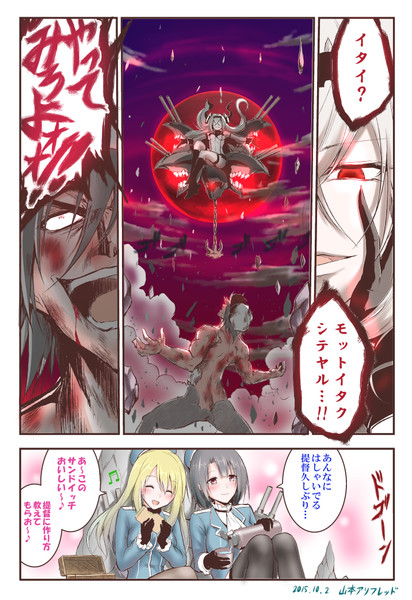 休日のピクニックと意識の高いドm提督２ 山本アリフレッド さんのイラスト ニコニコ静画 イラスト