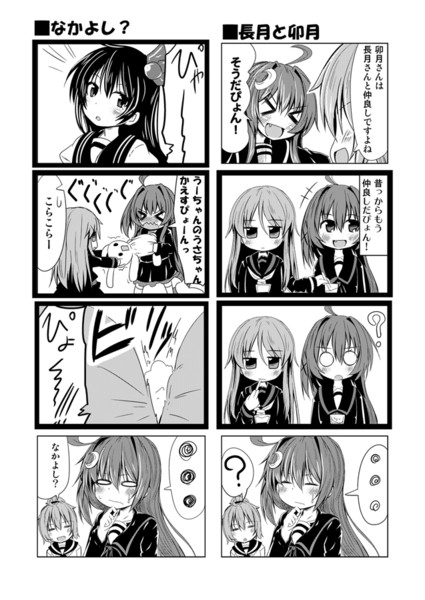 艦これ漫画９０ いちみ さんのイラスト ニコニコ静画 イラスト