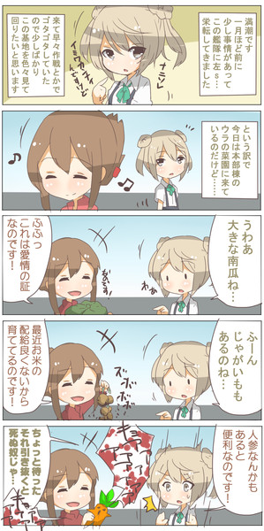 艦これまんが改１３１ ８８７０ サボり癖マン さんのイラスト ニコニコ静画 イラスト
