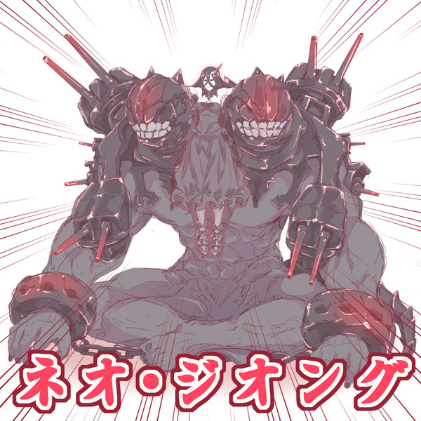 パイルダー オォン アォン ホモマンガ先生 さんのイラスト ニコニコ静画 イラスト