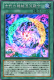 【遊戯王ARC-V】古代の機…