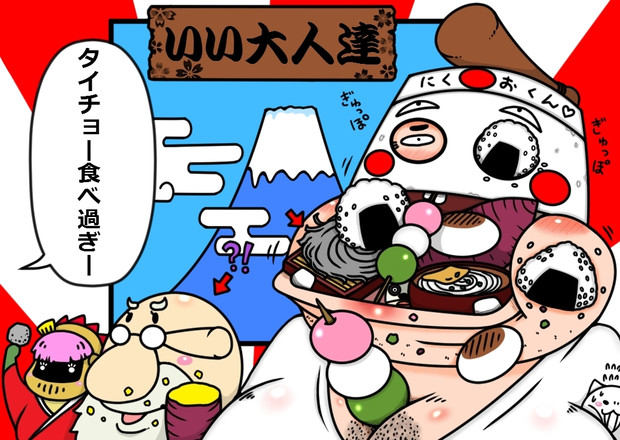 いい大人達 くにおくん タロー さんのイラスト ニコニコ静画 イラスト