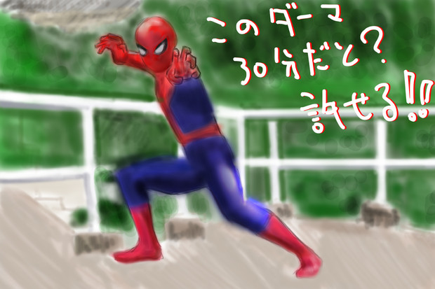 このダーマ ３０分だと 許せる じゃがぁ さんのイラスト ニコニコ静画 イラスト