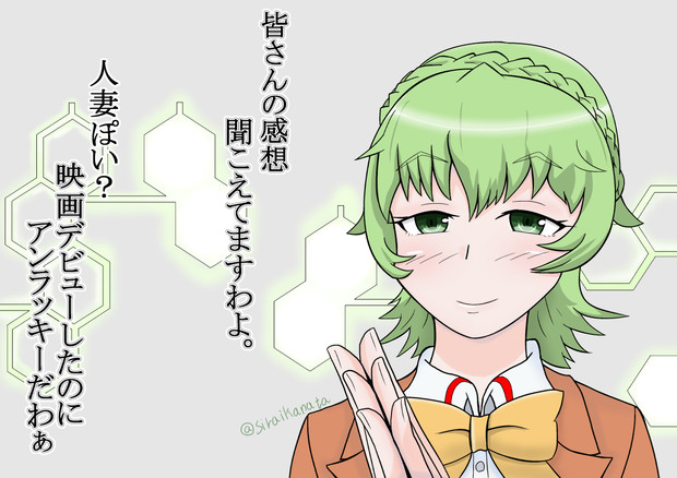アルペジオみてきた 白井 さんのイラスト ニコニコ静画 イラスト
