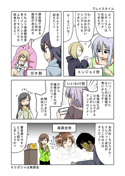 デレステ漫画その３