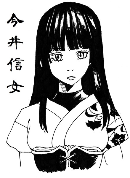 今井信女 ニコニコ静画 イラスト