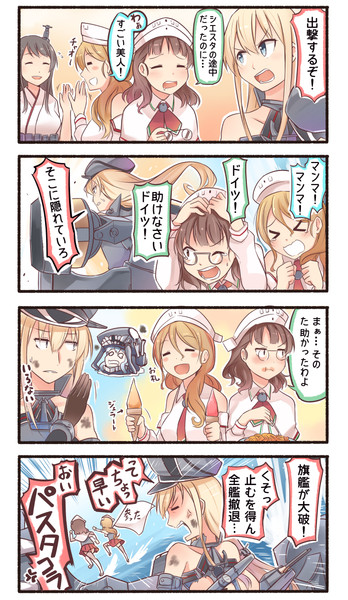 イタリア艦がヘタリア艦だったら いど さんのイラスト ニコニコ静画 イラスト